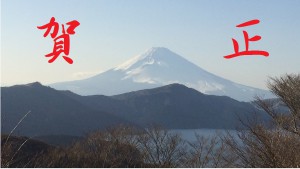 hakonefuji